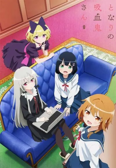 邻家吸血鬼 邻家吸血鬼