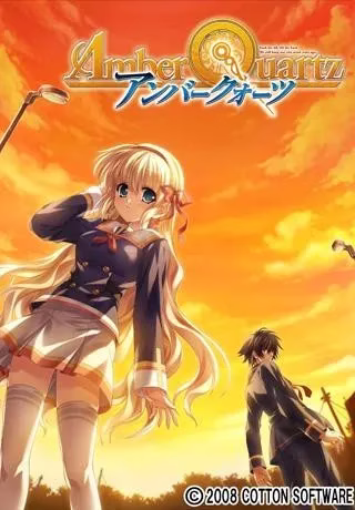 【PC】アンバークォーツ/琥珀结晶