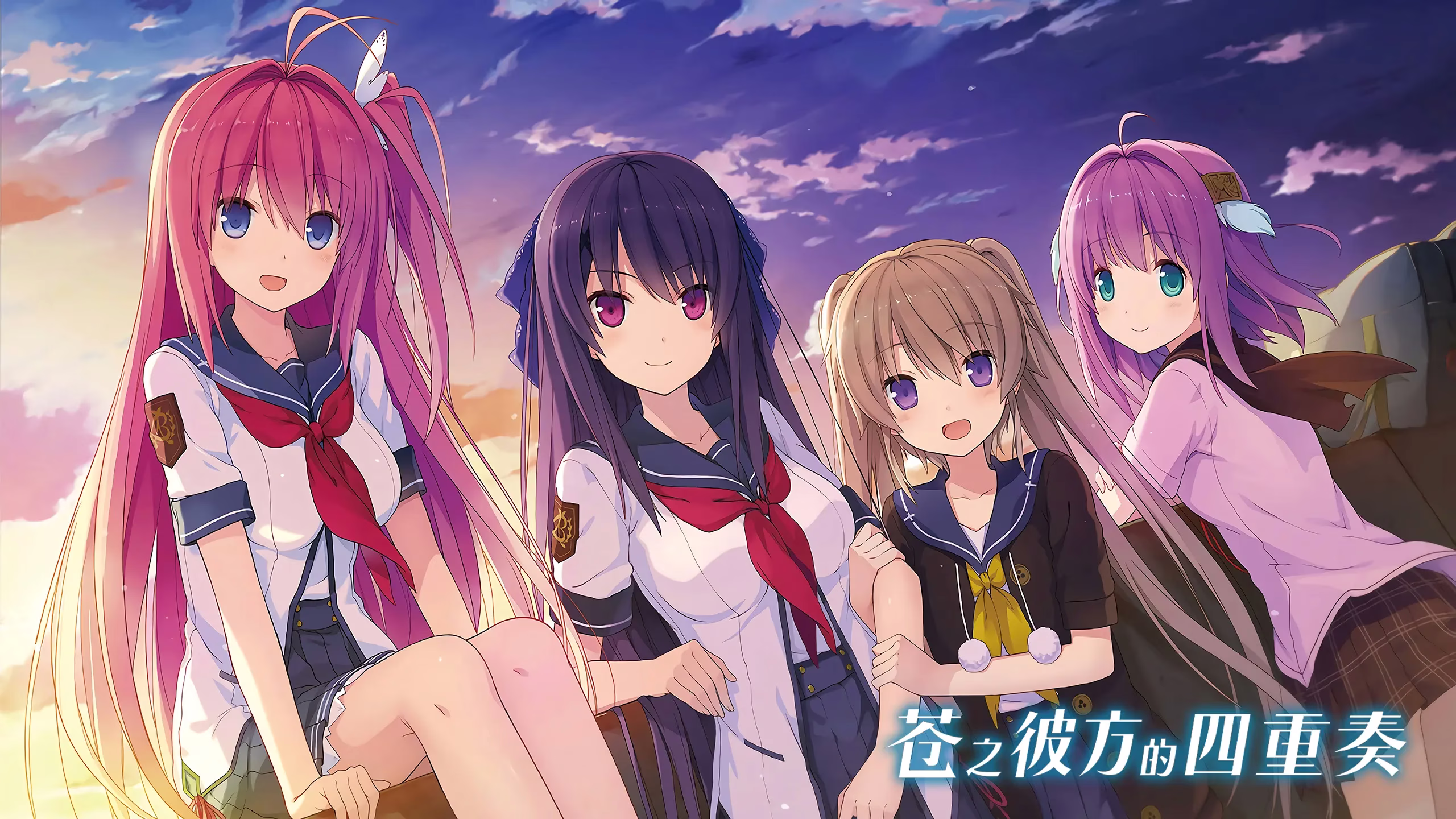 【PC+安卓直装】苍之彼方的四重奏：交予世界的答卷 【同人作品】