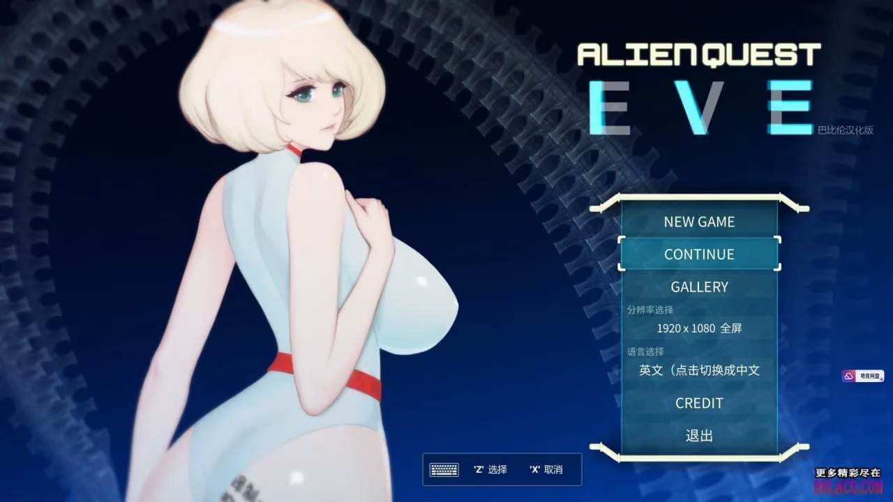【PC】Alien Quest EVE/异形探索 伊娃计划
