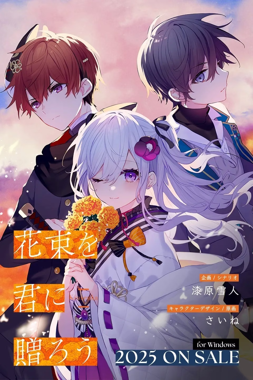 【PC】花束を君に贈ろう/将花朵献与你-Kinsenka-