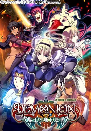 【PC】デモニオン ～魔王の地下要塞～/Demonion ～魔王的地下要塞～【1+2】