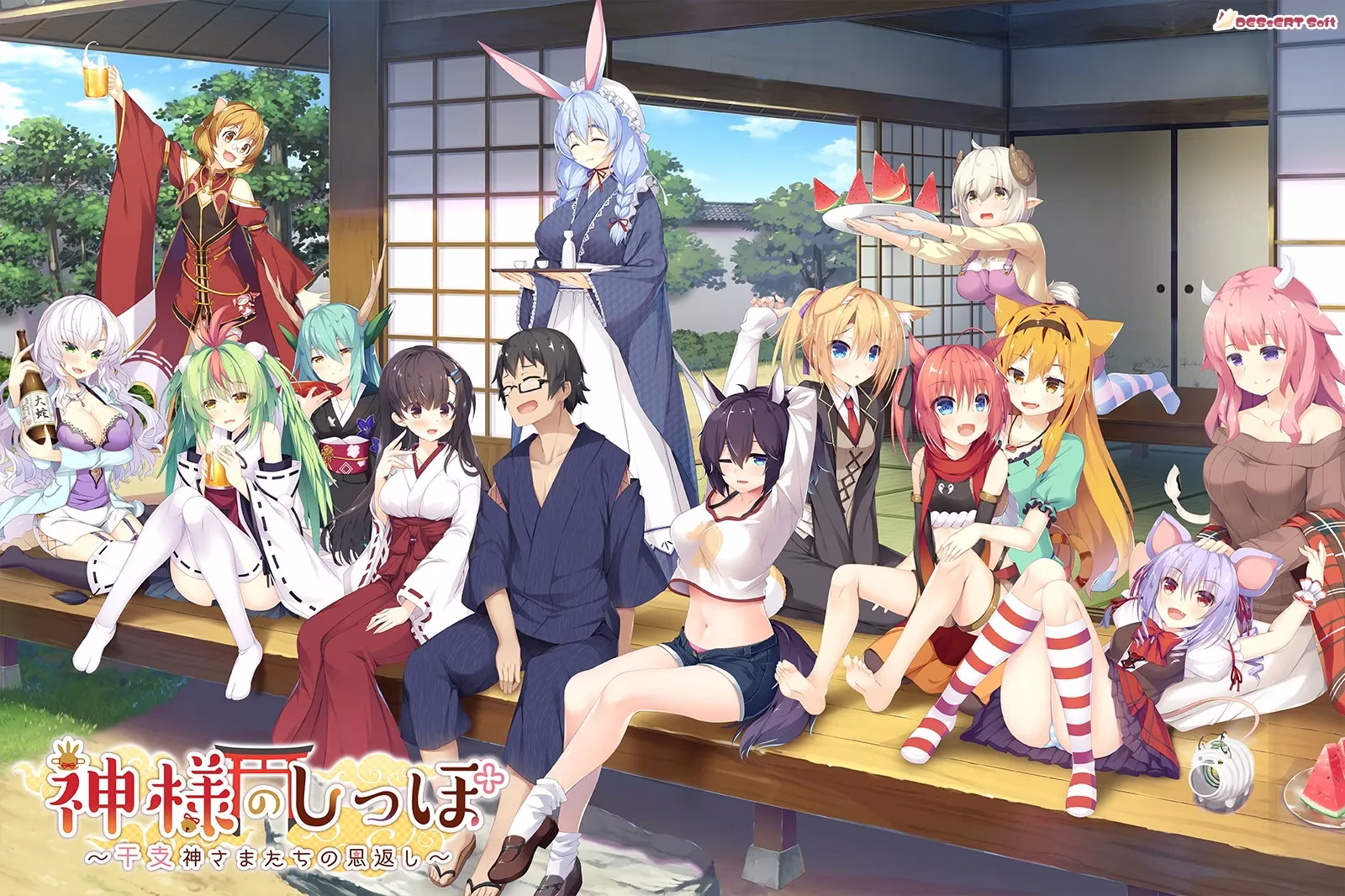 【PC】神様のしっぽ ～干支神さまたちの恩返し～/神明的尾巴～干支神们的报恩～