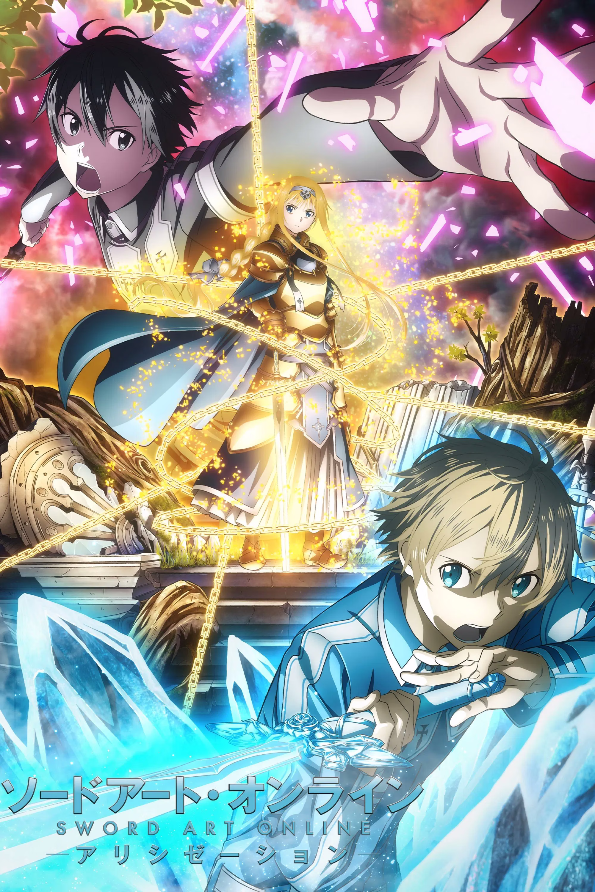 刀剑神域 Alicization 刀剑神域 Alicization
