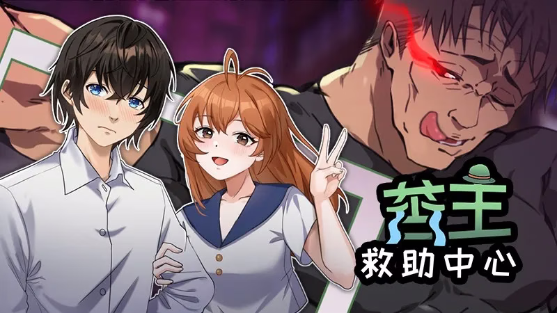 【PC】Lovelorn sanatorium/苦主救助中心【1+3+4】