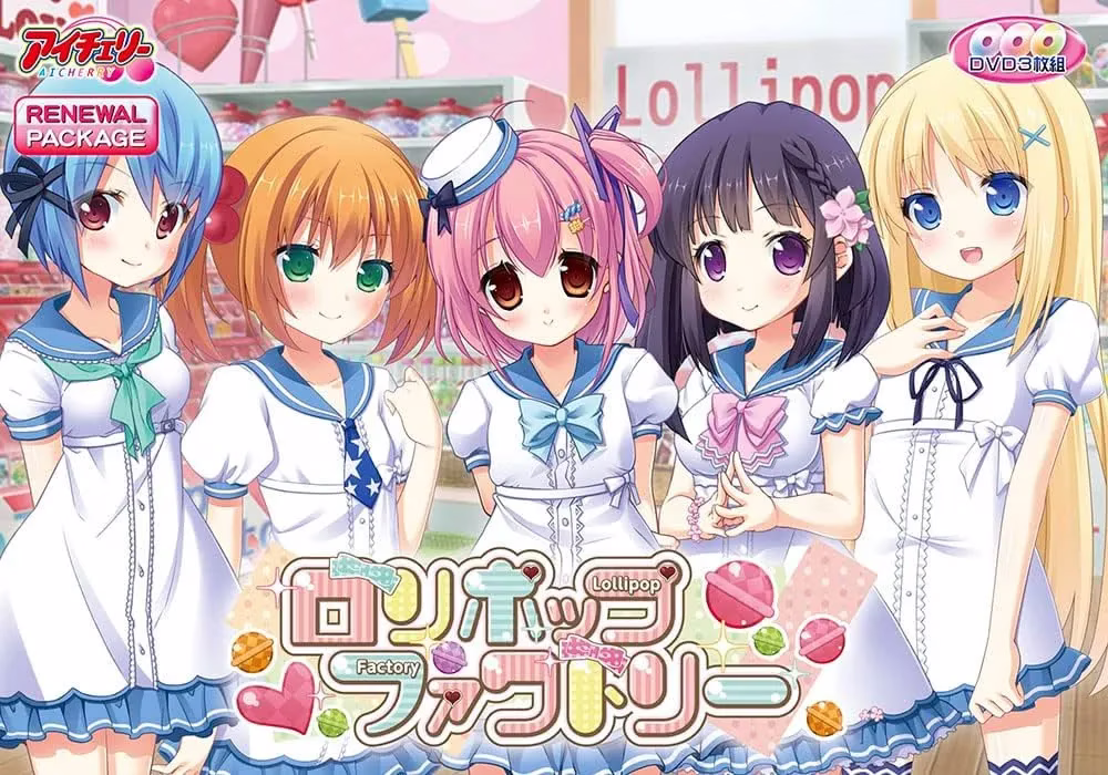 【PC】ロリポップファクトリー/棒棒糖工厂【机翻】