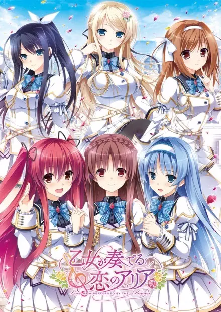 【PC】乙女が奏でる恋のアリア/少女谱写的爱的咏叹调【+为你所献上的演绎】