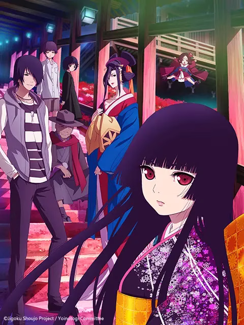 地狱少女 宵伽 地狱少女 宵伽