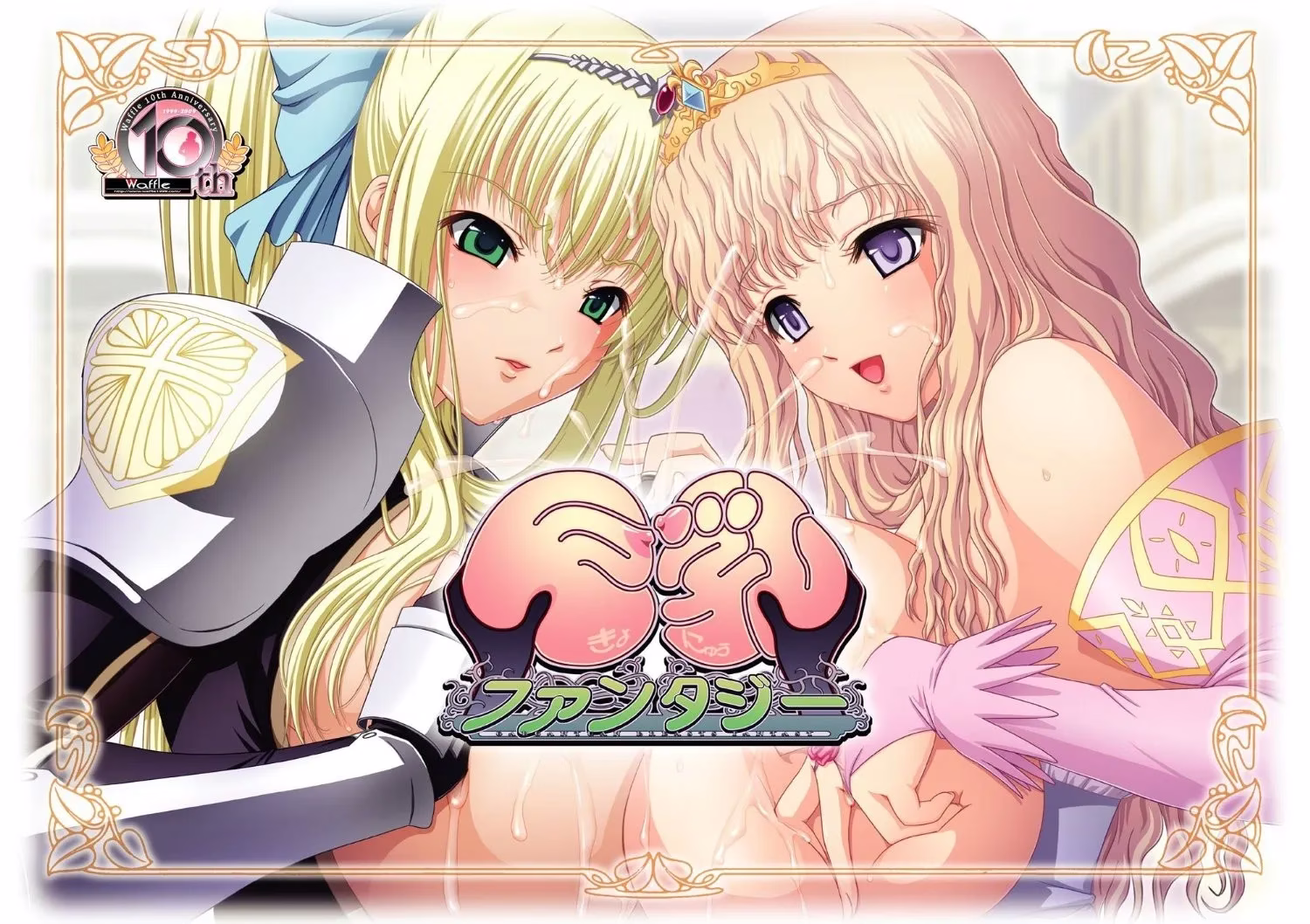 【PC】巨乳ファンタジー/巨乳幻想 系列