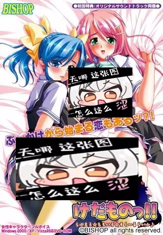 【PC】毎日けだものっ!! らぶえろ☆ももいろ☆すくーるらいふ♪ いんもらるえでぃしょん/每天都是野兽!! 可爱情色☆粉色☆校园生活♪【机翻】