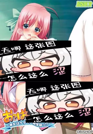 【PC】おっぱいハート～彼女はケダモノ発情期ッ!?～/爱心欧派 ～她正在兽性发情期～【机翻】