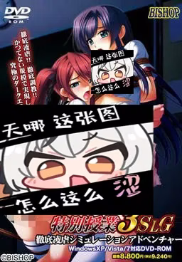 【PC】特別授業3SLG/特别授课3SLG【机翻】