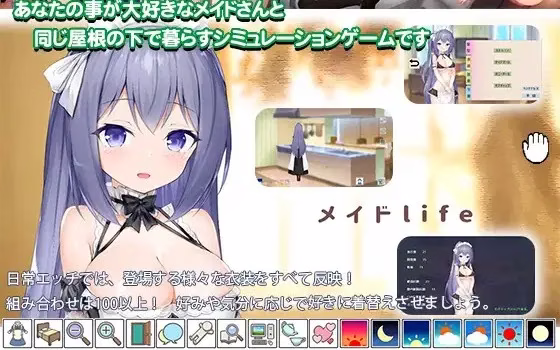 【PC+安卓直装】メイドlife~彼女と同居する主従の生活/女仆life~与她同居的主仆生活
