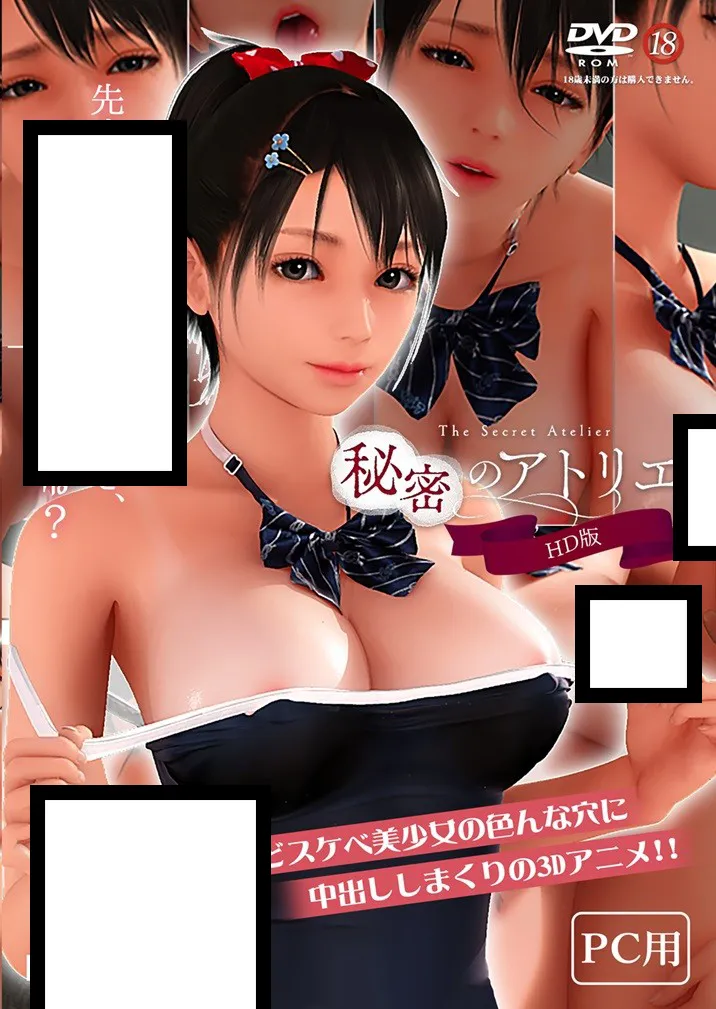 【PC+安卓直装】秘密のアトリエ/秘密工作室