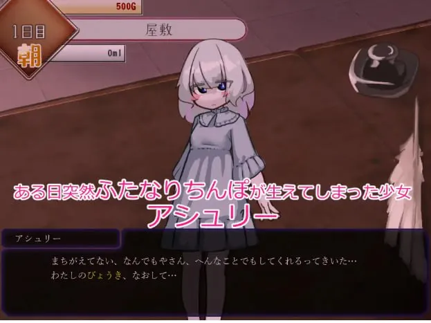 【PC】ふたなり射精管理～それを治すなんてもったいない!～/扶她的射精管理～治好就太浪费啦！~