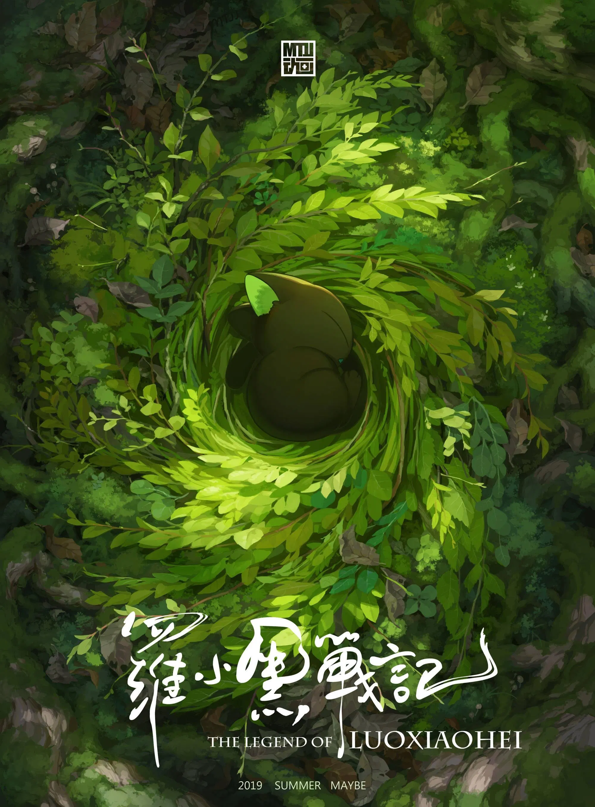 【BDRip】罗小黑战记 / The Legend of Hei