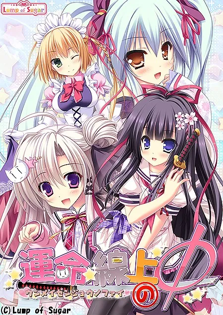 【PC】運命線上のΦ/命运线上的Φ【机翻】