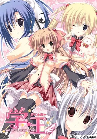 【PC】学☆王/学王【-THE ROYAL SEVEN STARS-】+【It's Heartful Days 】