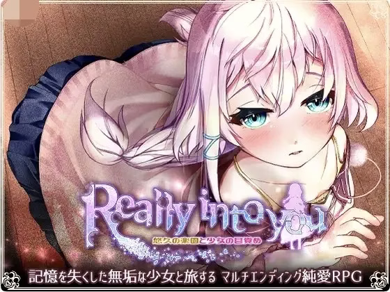 【PC+安卓直】Really into you -悠久の楽園と少女の目覚め-/悠久的乐园和少女的觉醒【机翻】