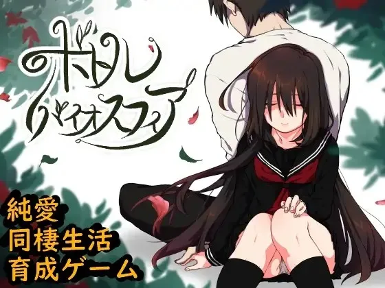 【PC+安卓直装】Bottle Biosphere -与家出少女的生活- v1.2