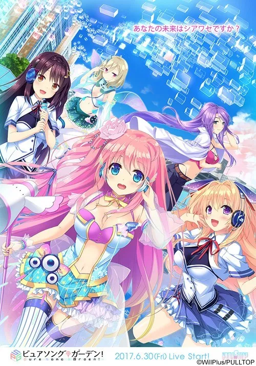 【PC】ピュアソングガーデン！/纯真歌曲花园【机翻】