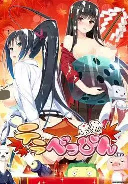 【PC】テラべっぴん/Tera Beppin【机翻】
