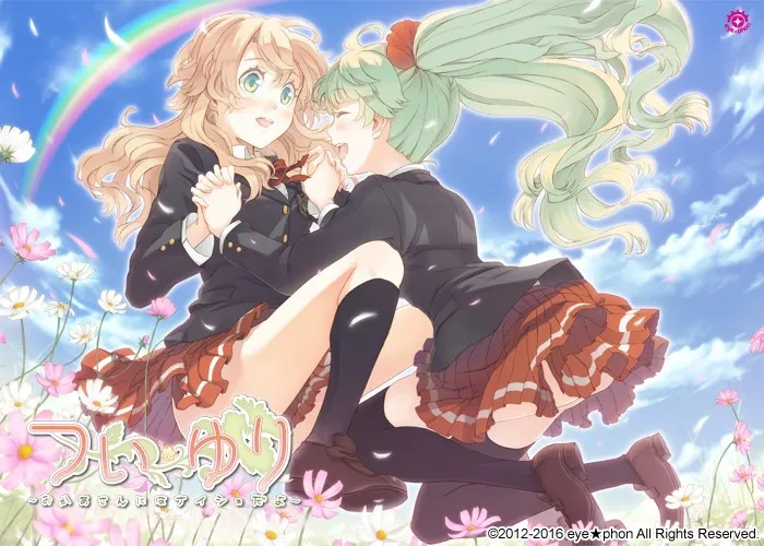 【PC】つい・ゆり ～おかあさんにはナイショだよ～/双生百合 ~要对妈妈保密哦~