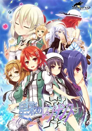 【PC】星彩のレゾナンス/星彩的共鸣