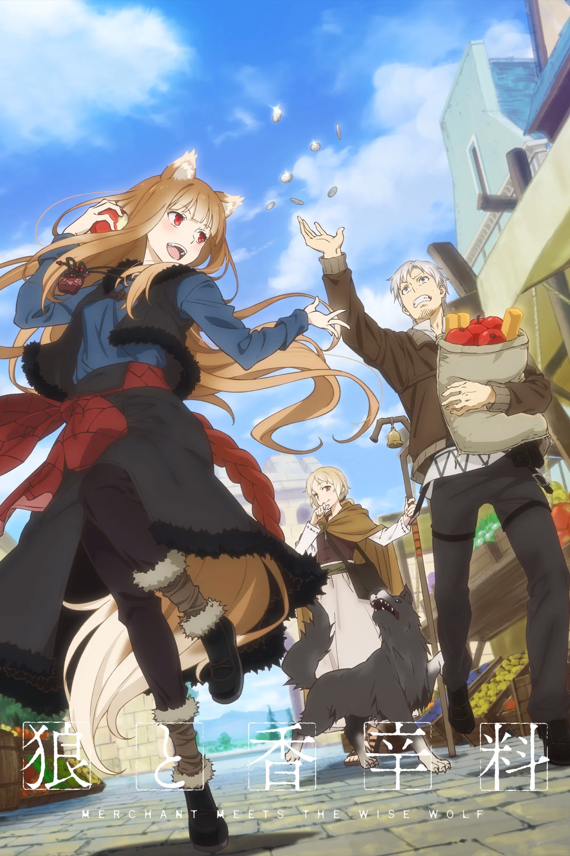 狼与香辛料 行商邂逅贤狼 狼与香辛料 行商邂逅贤狼