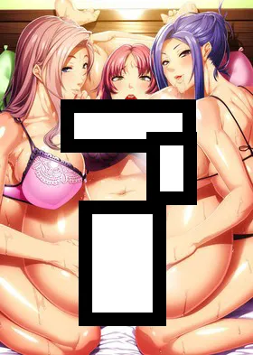 【PC】母三人とアナあそび/母三人【机翻】