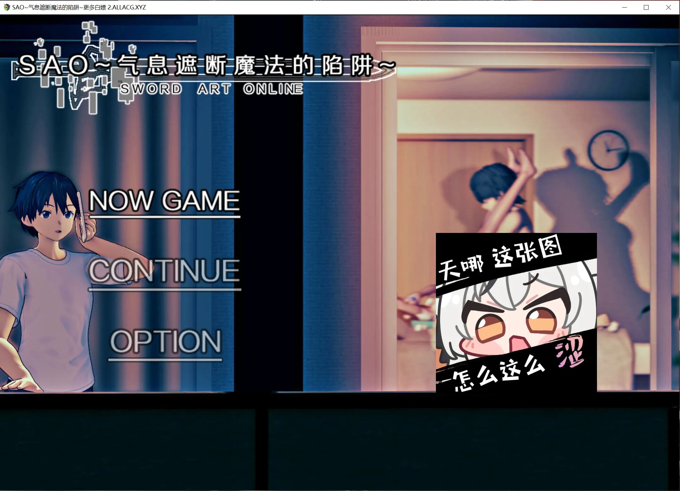 【PC】刀剑SAO ～气息遮断魔法的陷阱～【PART1+2】