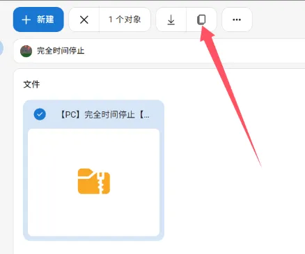 如何转存
