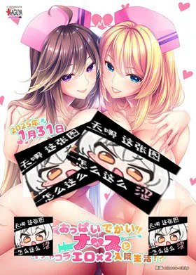 【PC】おっぱいでかいナースとイチャコラエロ×2入院生活！？/巨乳护士的甜蜜双倍入院生活！？