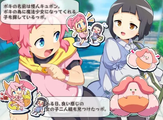 【PC+安卓直装】魔法少女!ココ&ベル 〜キュポンの観察日記〜/魔法少女！可可＆贝尔 ～库蓬的观察日记