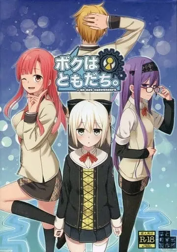 【PC】ボクはともだち。I am not sweetheart./我不过是朋友。不是你的甜心。