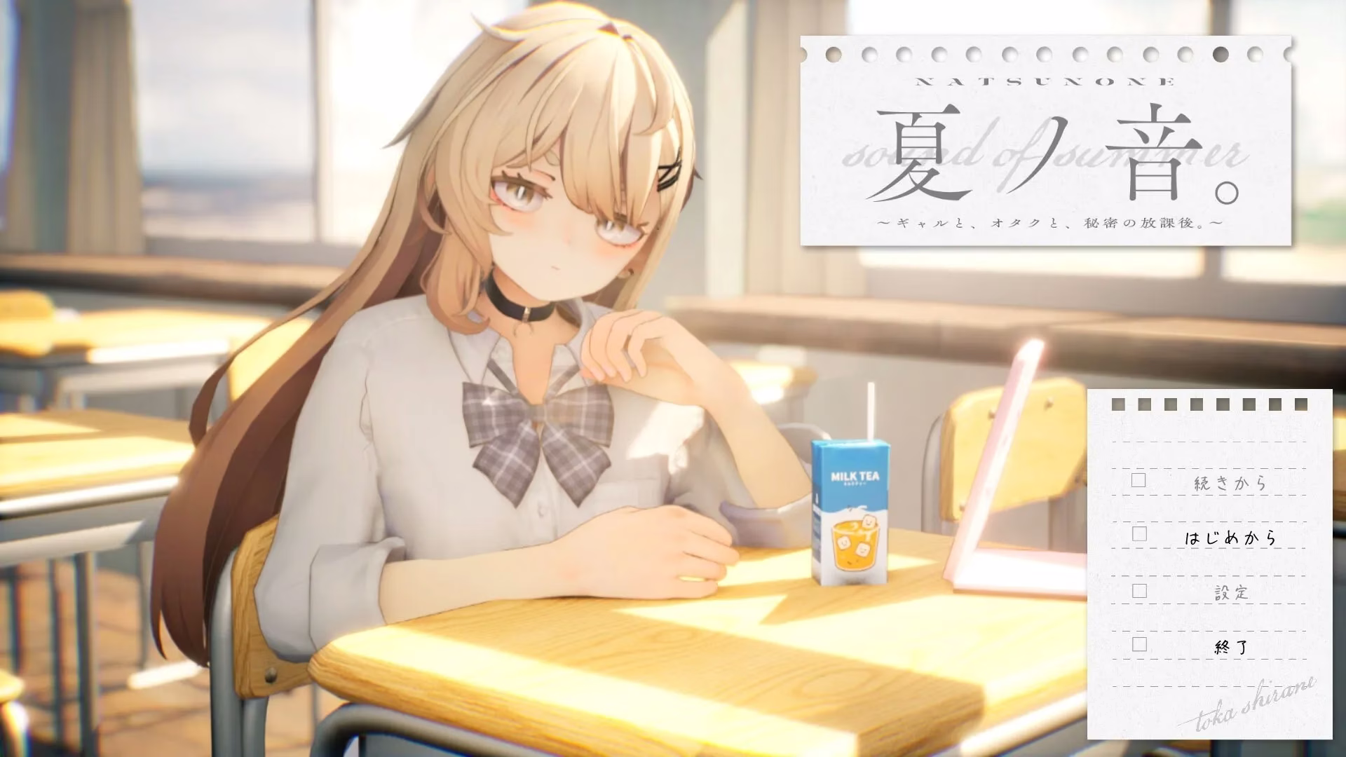 【PC】夏ノ音。ギャルと、オタクと、秘密の放課後。/夏之音。辣妹与宅男的秘密课后时光。 正式版【机翻无码】