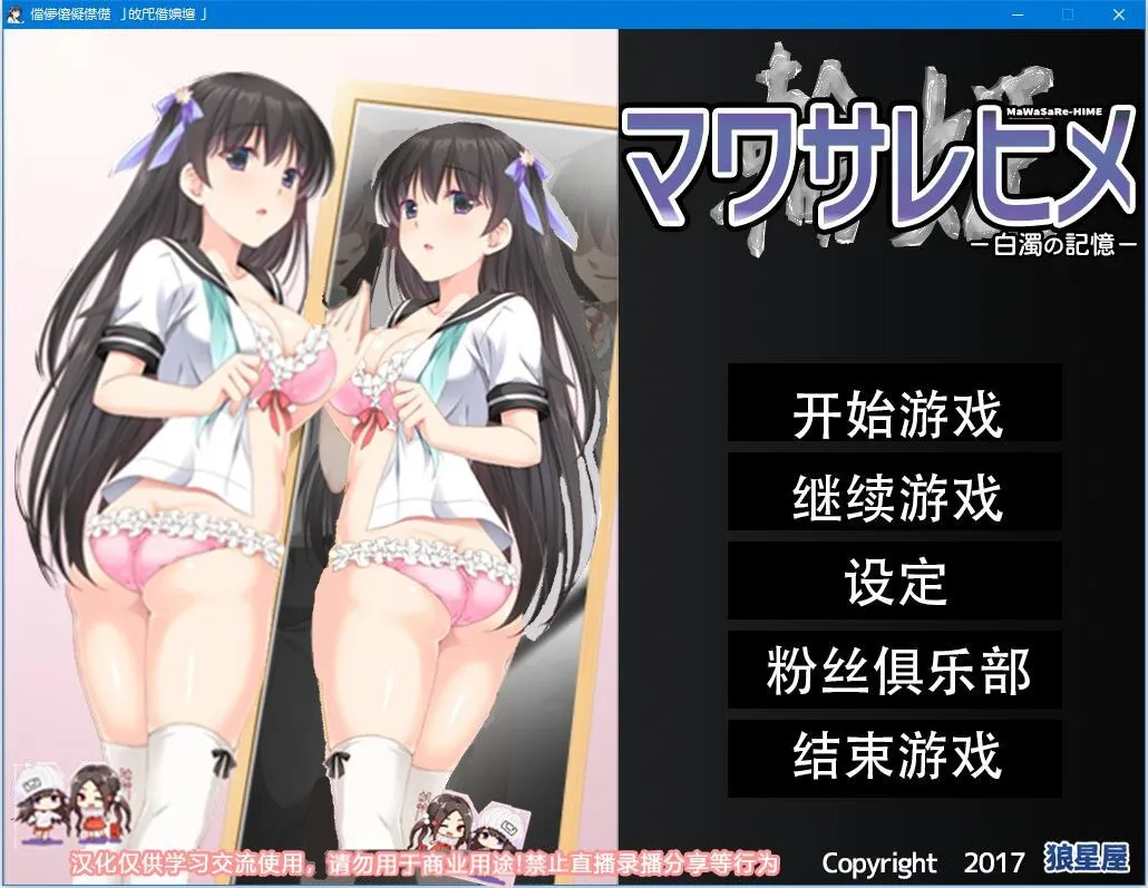 【PC】マワサレヒメ -白濁の記憶-/人形轮舞曲 -白浊的记忆-