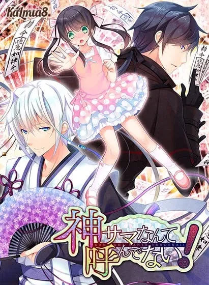 【PC】神サマなんて呼んでない！/才没有呼叫神明大人！