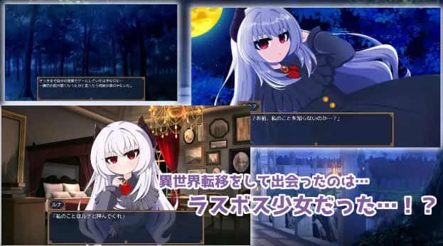 【PC+安卓直装】月夜の魔王城-魔王様との異世界同居生活-/月夜的魔王城-与魔王大人的异世界同居生活- 【机翻】