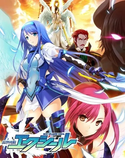 【PC】超昂神騎エクシール/超昂神骑Ixseal