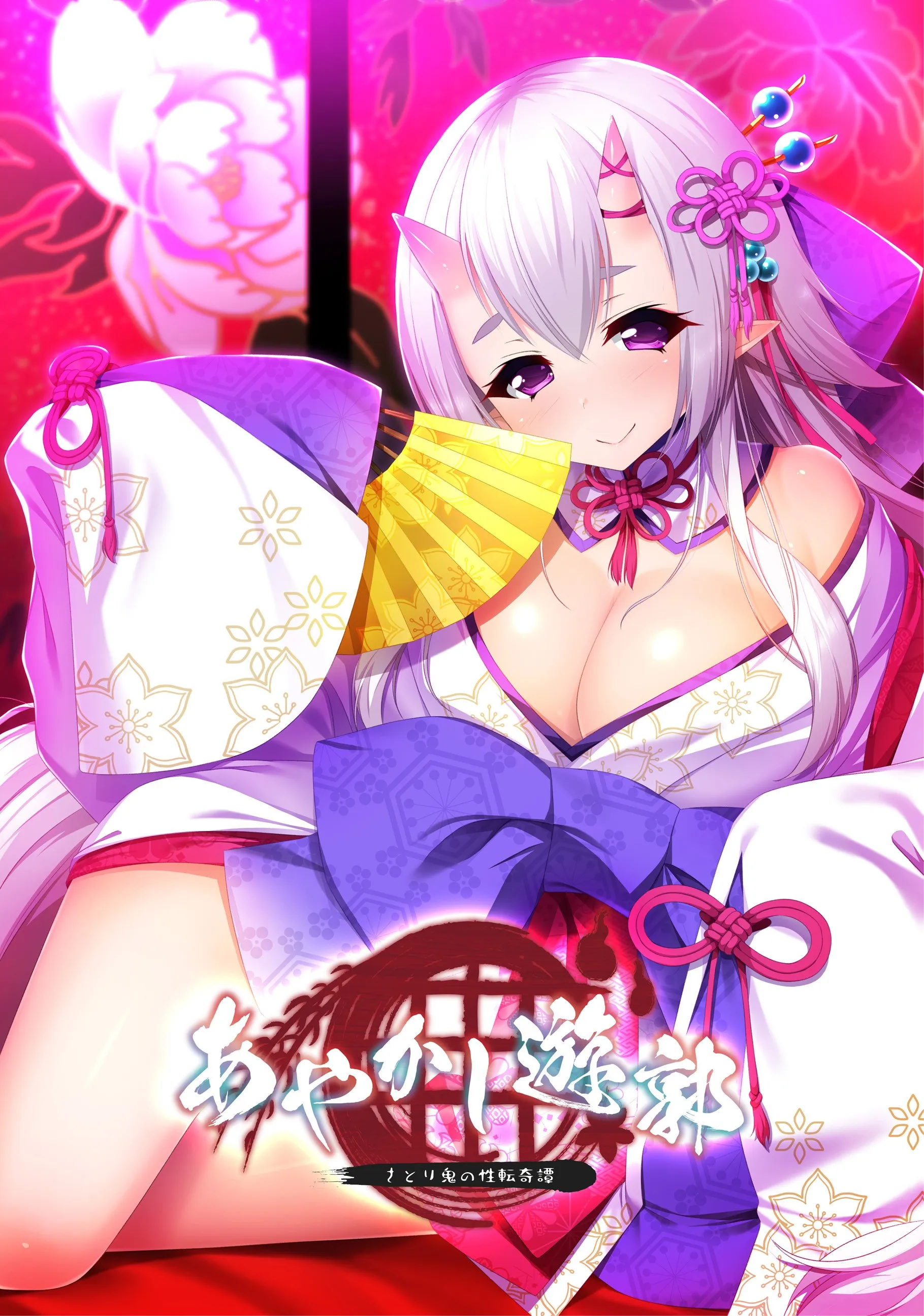【PC】あやかし遊郭～さとり鬼の性転奇譚～/妖怪烟柳巷 读心鬼的性转奇谈