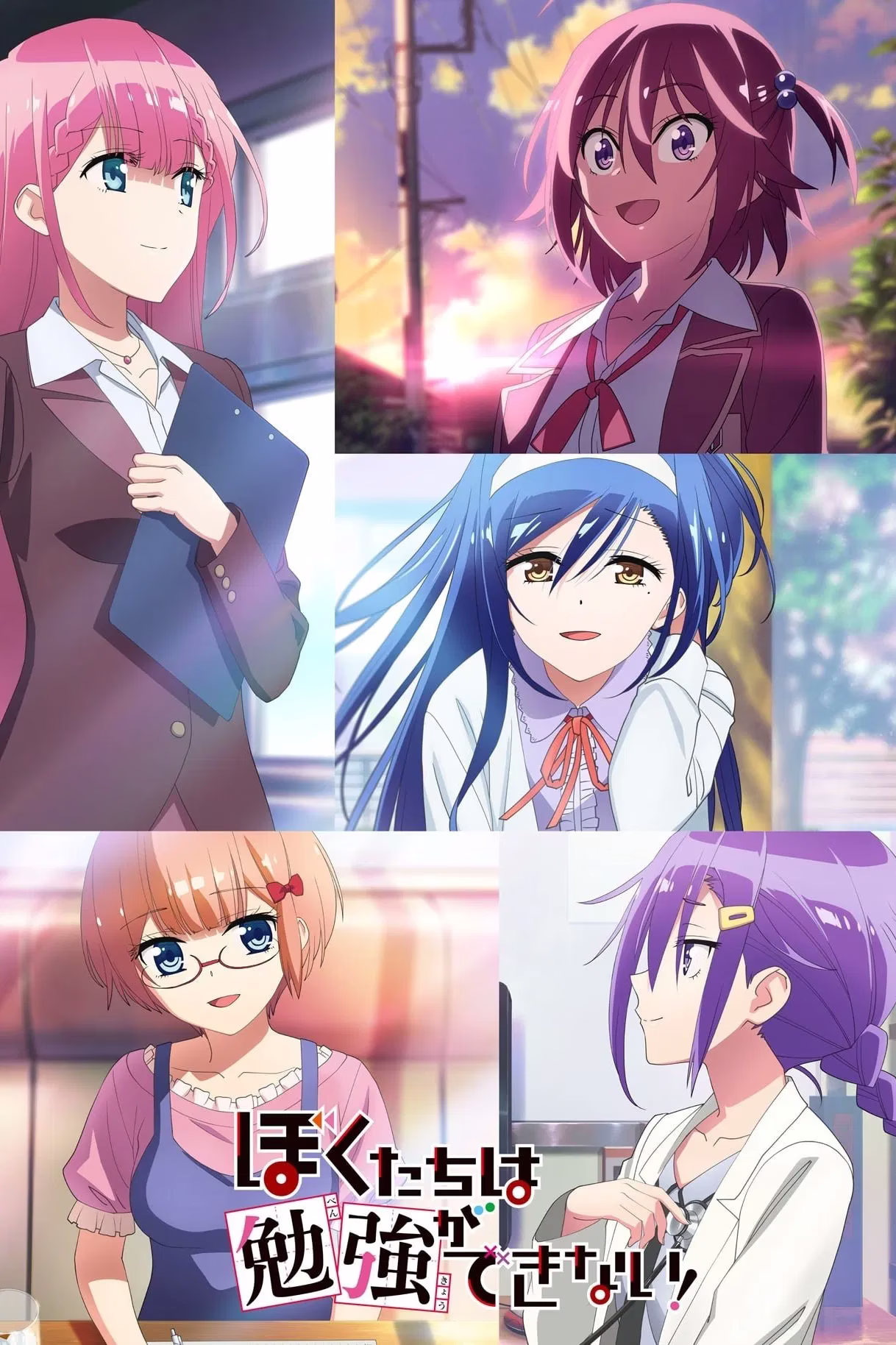 我们无法一起学习 第二季 我们无法一起学习 第二季