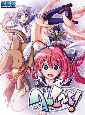 【PC】へんし～ん！/变身【1+2】【机翻】