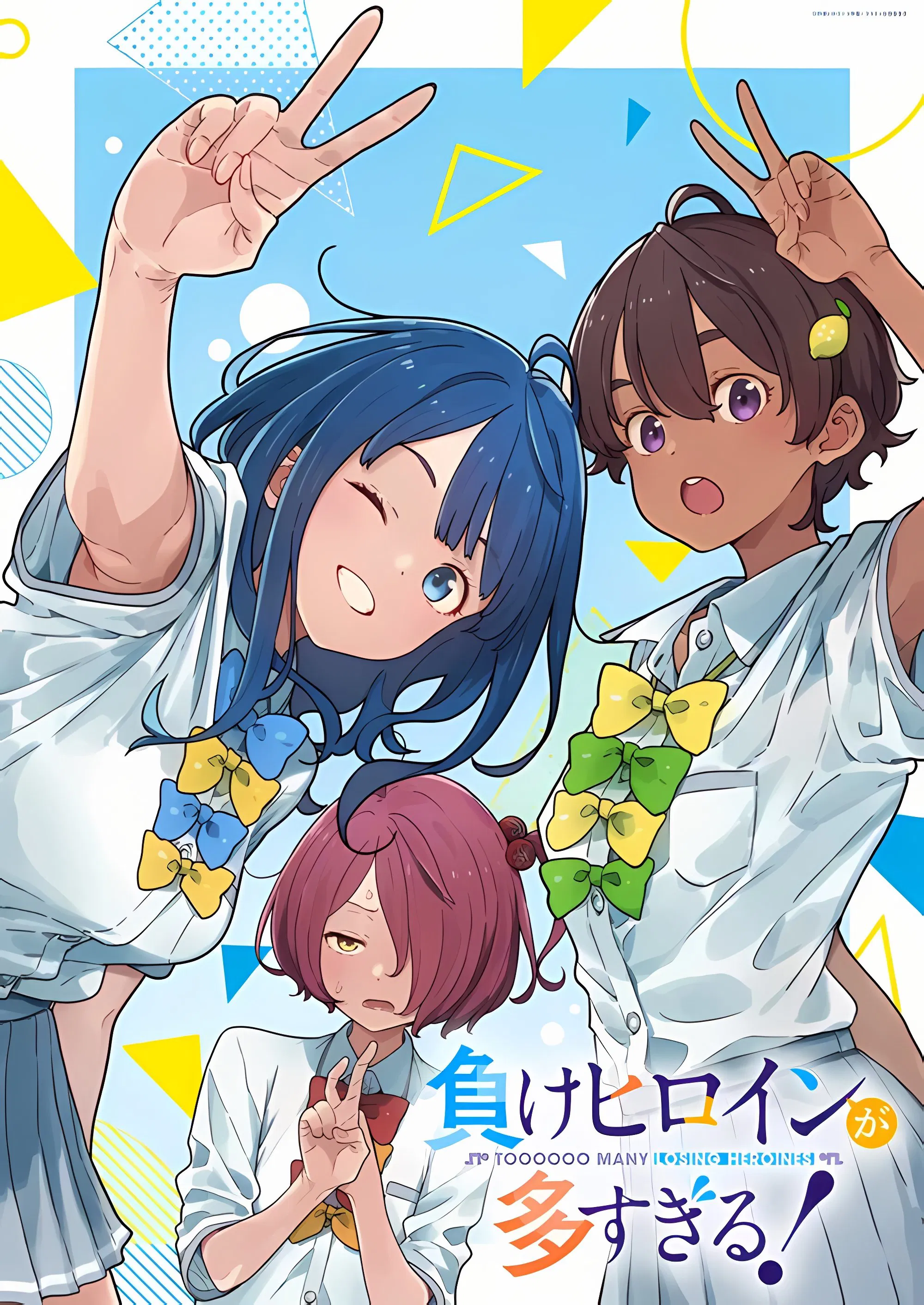 【BDRip】败犬女主太多了!/Make Heroine ga Oosugiru