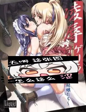 【PC】凌辱ゲリラ狩り【机翻】【123】