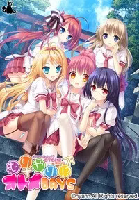 【PC】むりやり!? オトメDAYS/强迫！？少女DAYS【机翻】