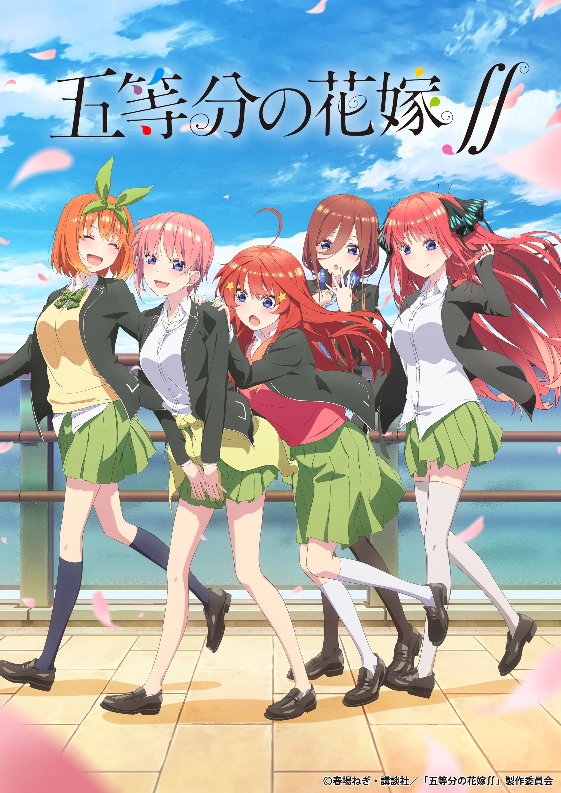【BDRip】五等分的新娘∬ / Go-Toubun no Hanayome S2 / 五等分の花嫁∬