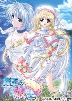 【PC】魔王の娘たち/魔王的女儿们