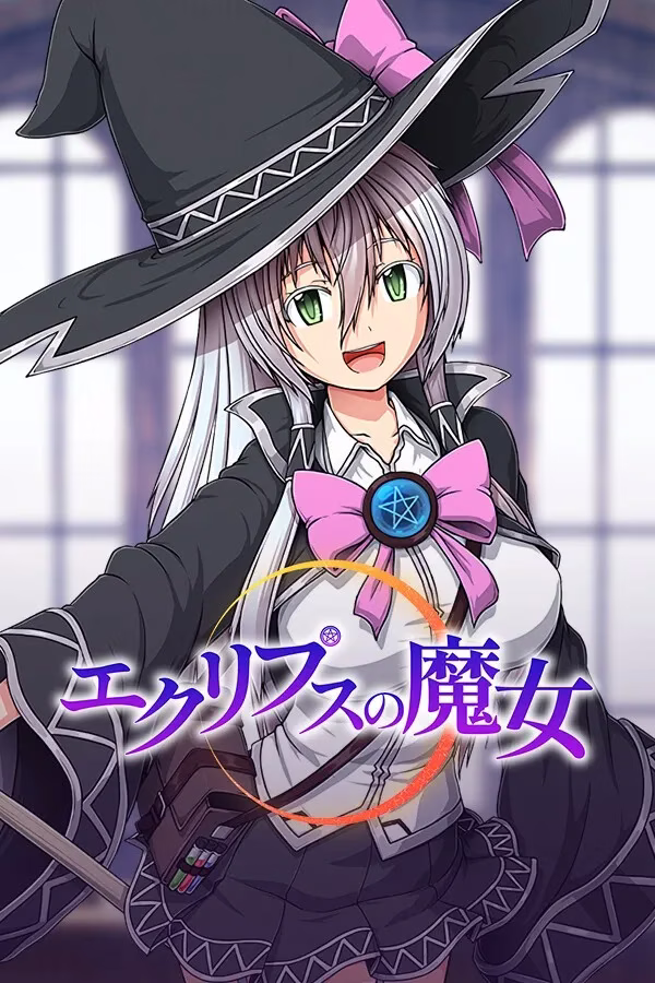 【PC】エクリプスの魔女/黯蚀之魔女