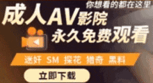 中国最大的AV视频